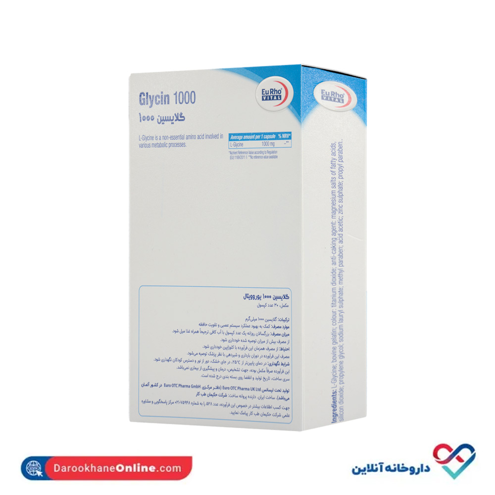 تصویر کپسول گلایسین 1000 میلی گرم یوروویتال 30 عددی